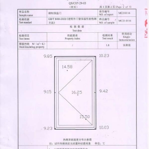 鋼制保溫門檢測報告